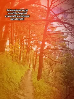 Nepali Line