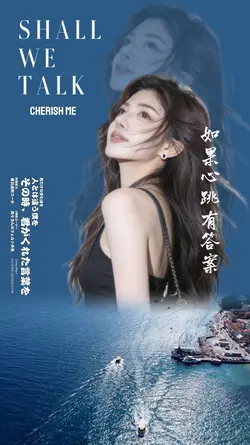 如果心跳有答案