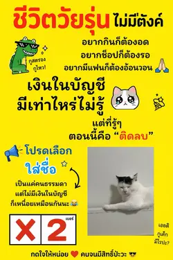 วัยรุ่นไม่มีตัง😁