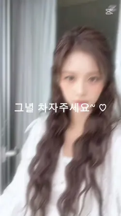 그녈찾아주세요~