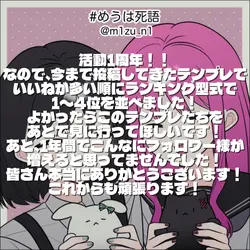 活動1周年だからいいね数ランキング！