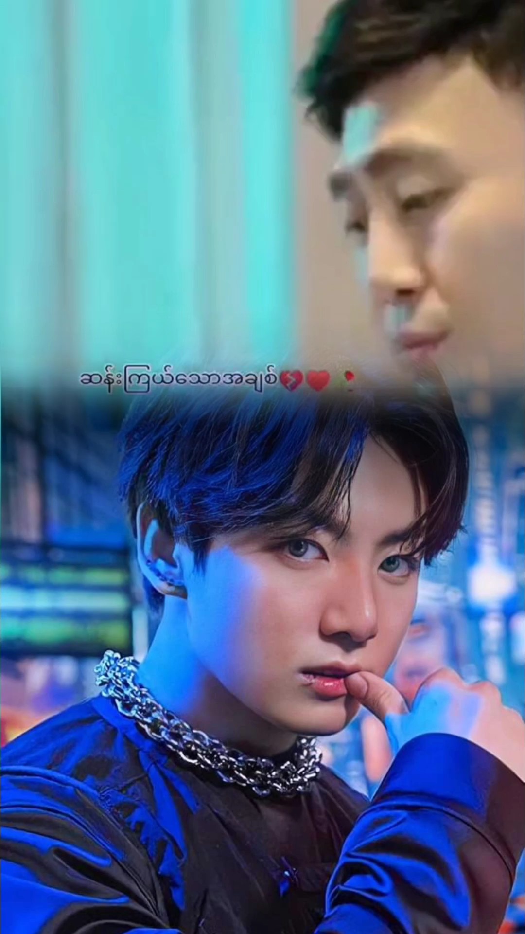 ဆန်းြကည်သောအချစ်