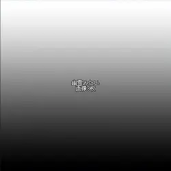 幽霊みたい 画像3枚