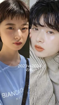 2023vs2024年の私