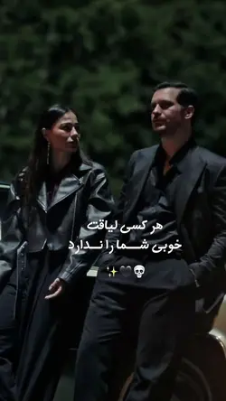 هر کس ندارد لیاقت