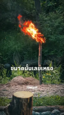 นี่มึงอยากรู้ขนาด