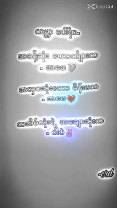 ငါအချောဆုံး..