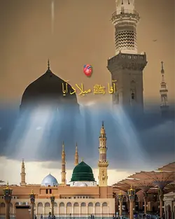 Eid Milad-un-Nabi