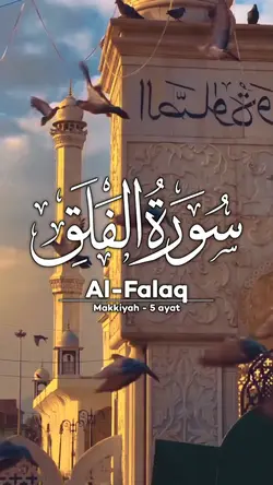 al - falaq 