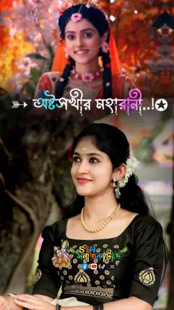শুভ রাধা অষ্টমী 