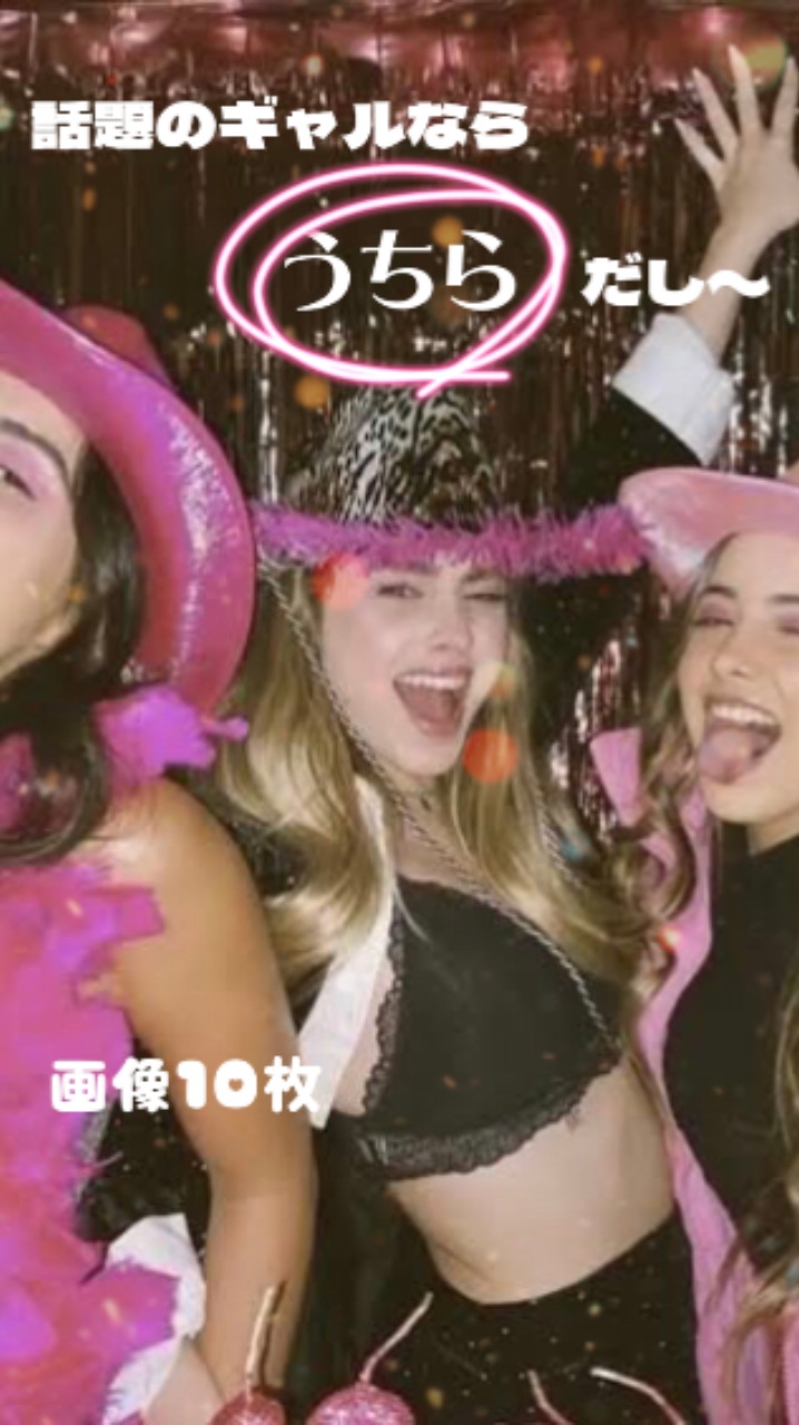 話題のギャルならうちらだしー？！