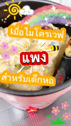 รีวิวหม้อ