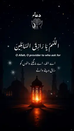 Beautiful Dua