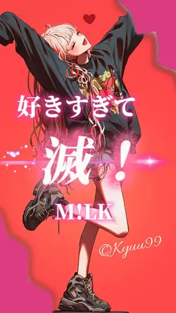 好きすぎて滅! M!LK 9clip