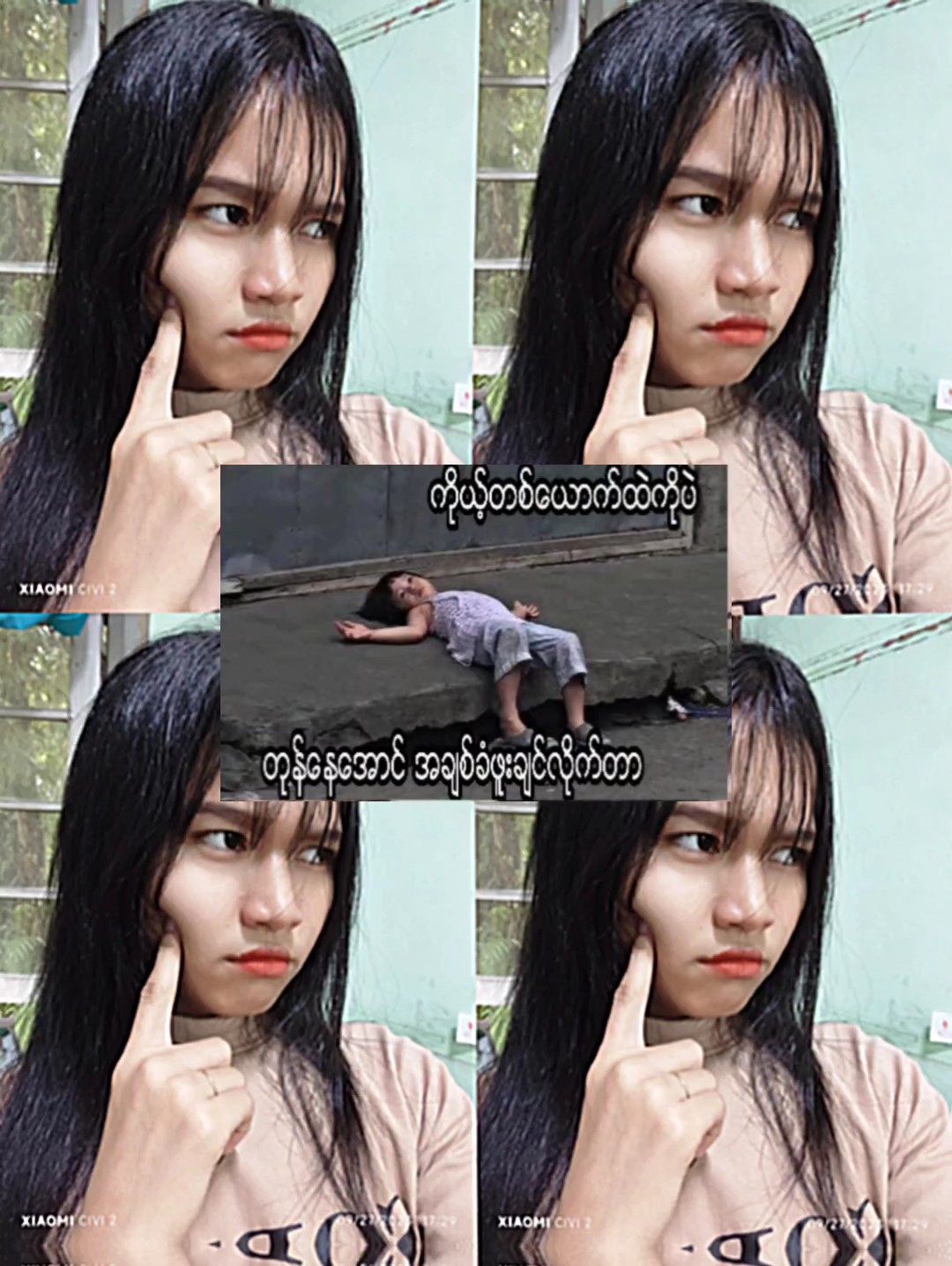 အချစ်ခံဖူးချင်တယ်