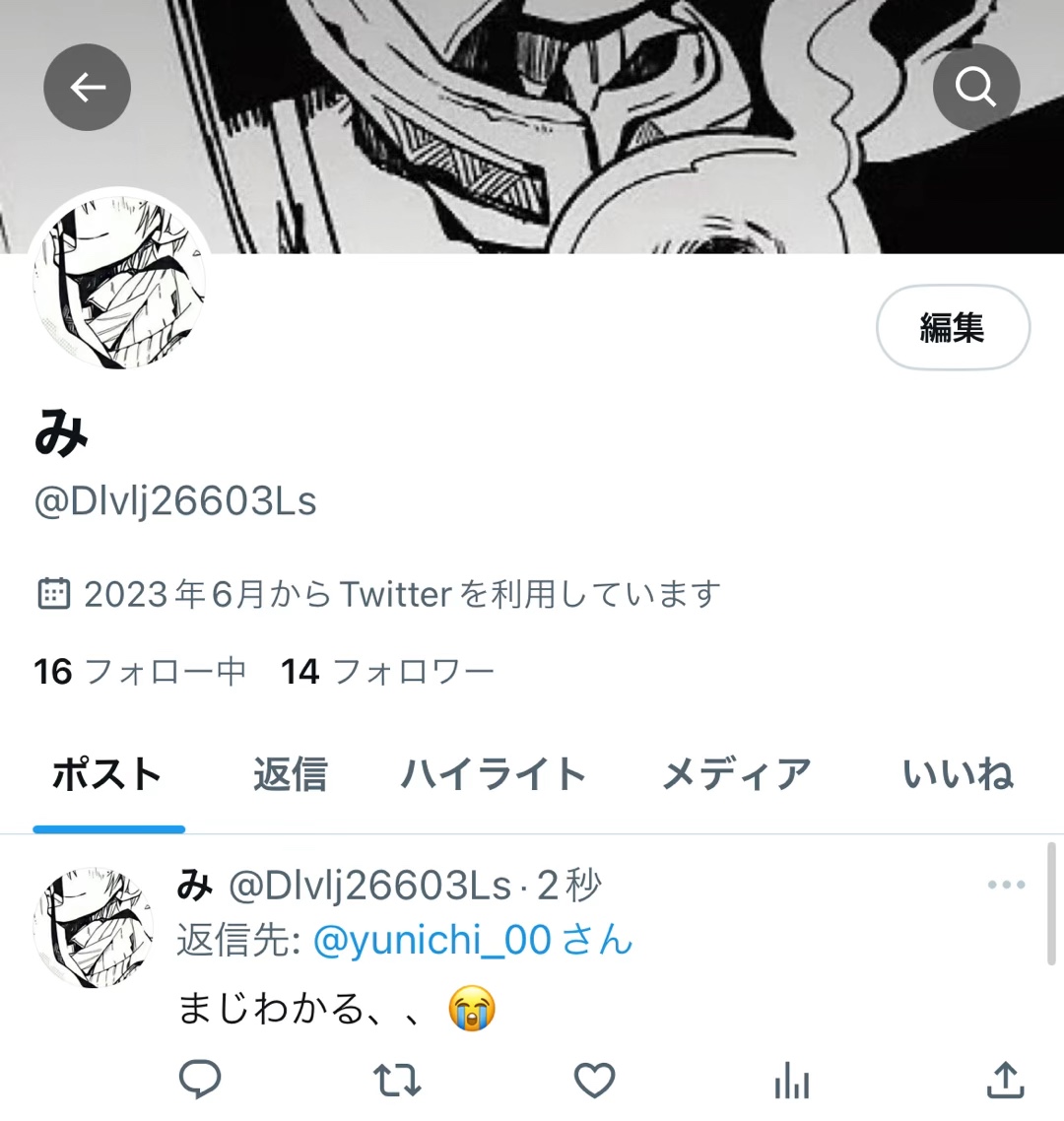 Twitterアカウント変えました!!😭