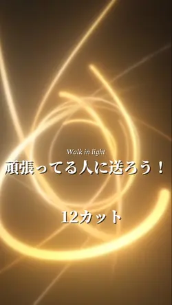 Walk in light / OttO