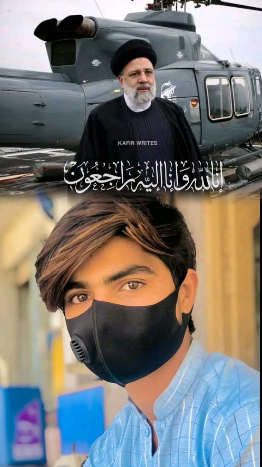 انا لله وانا اليه را