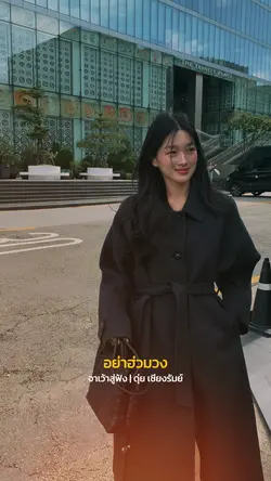 จาเว้าสู่ฟัง-ดุ่ย เชียงรัมย์