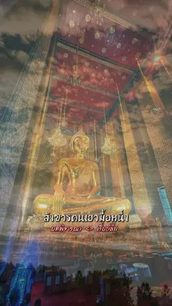 บทพิจารณาสังขาร