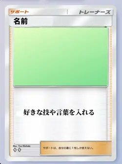 好きな画像をはめて