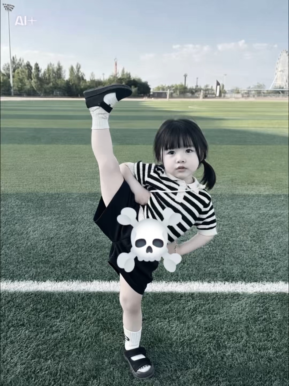나는 너를 사랑해