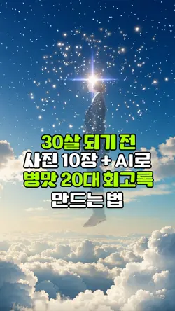 2025 recap 20대 회고록✨