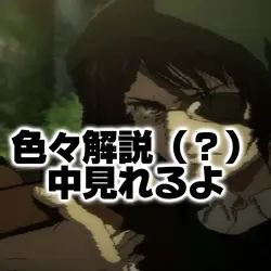 俺が覚えてる技(?)編集裏見れるよ(目的