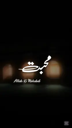POWER OF ISLAM