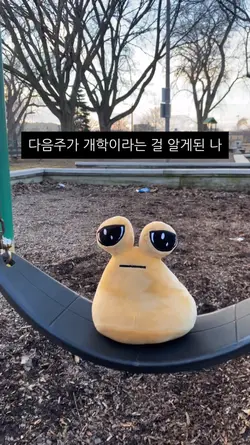 다음주가 개학이라는 걸 알게된 나