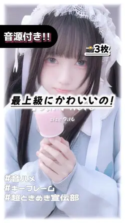 🎵最上級にかわいいの！
