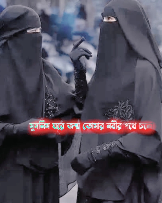 মুসলিম ঘরে জন্ম 