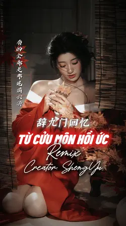 TỪ CỬU MÔN HỒI ỨC 