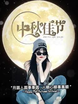 Tết trung thu