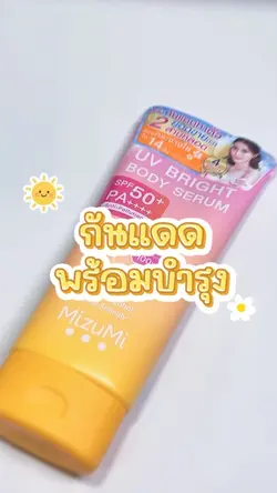 กันแดด