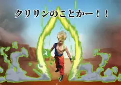 クリリンのことかー!笑