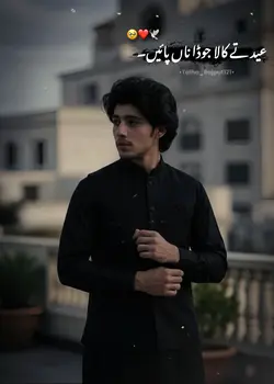 Eid Ta Kala Jora