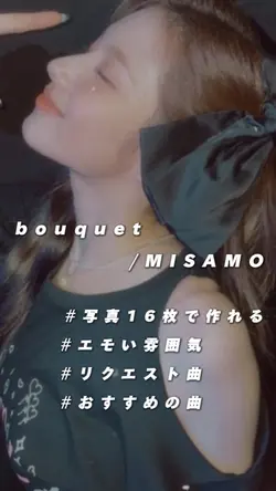 bouquet/MISAMO