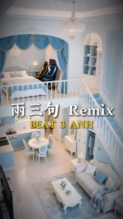 兩三句 Remix