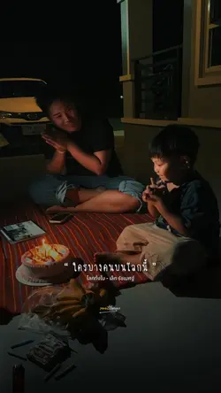 หนูคือโลกทั้งใบของพ่อนะลูก