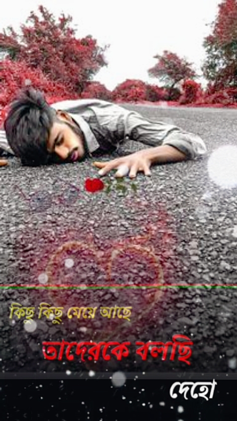 হৃদয় কাঁপানো কথা