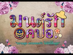 18 รูป,คลิป 