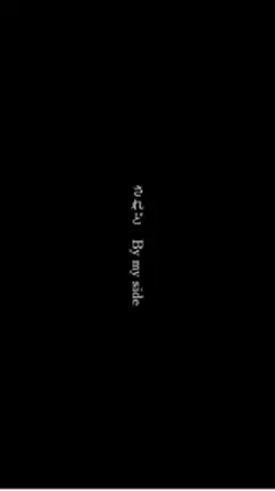 ライラック歌詞動画