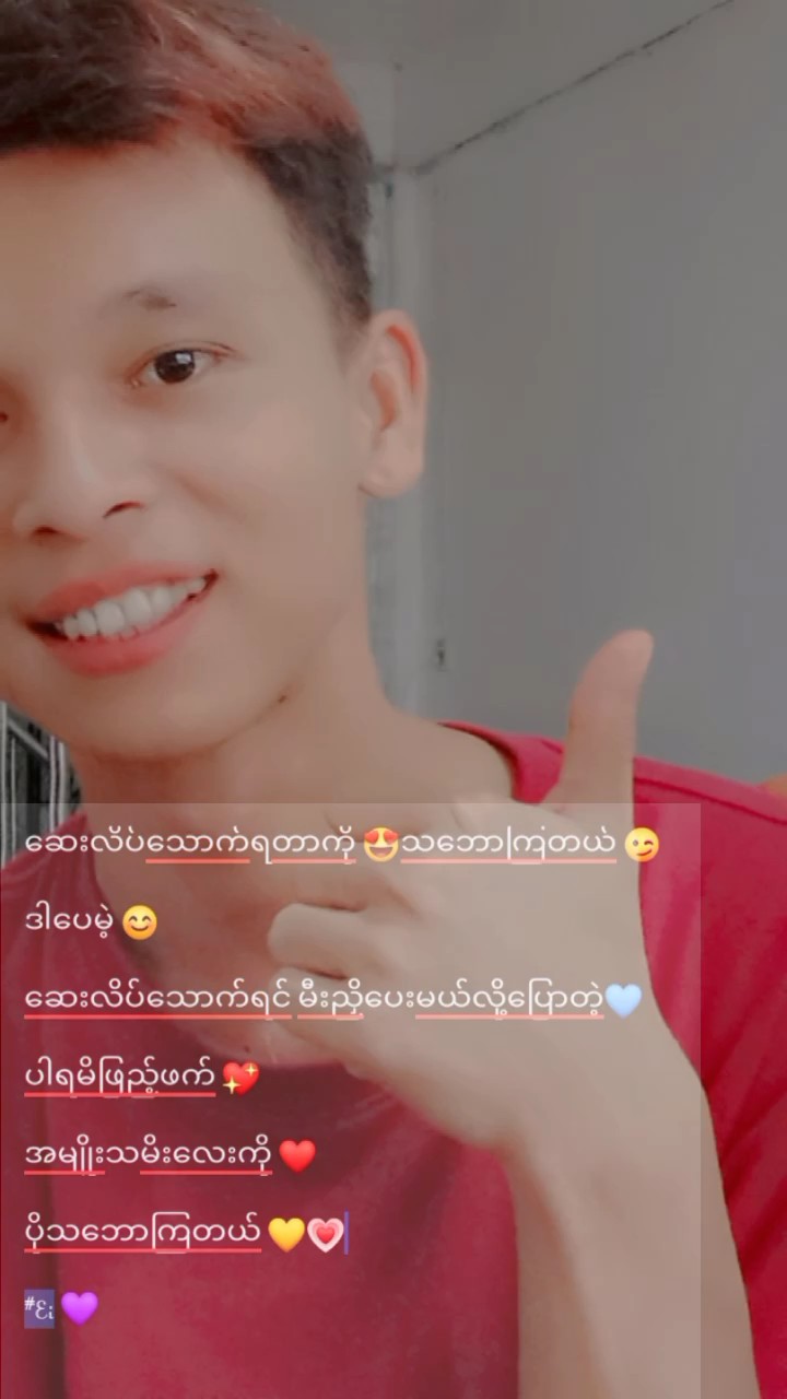 ယူသုံးကျမယ်မထင်ဘူး