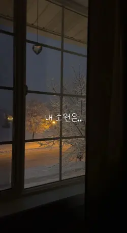 팬이 있었으면 좋겠어...