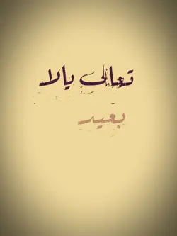 Habeena Ramy Gamal