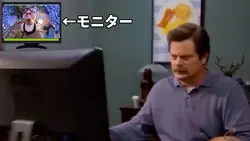 おじさんが見たものを捨てるテンプレート