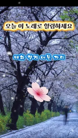 매화 향기 머문 자리 