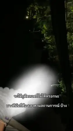 ลงเพื่อทำภารกิจ