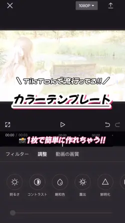 流行りの編集!!